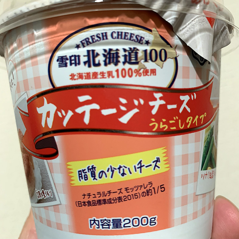 雪印北海道100 カッテージチーズ うらごしタイプ