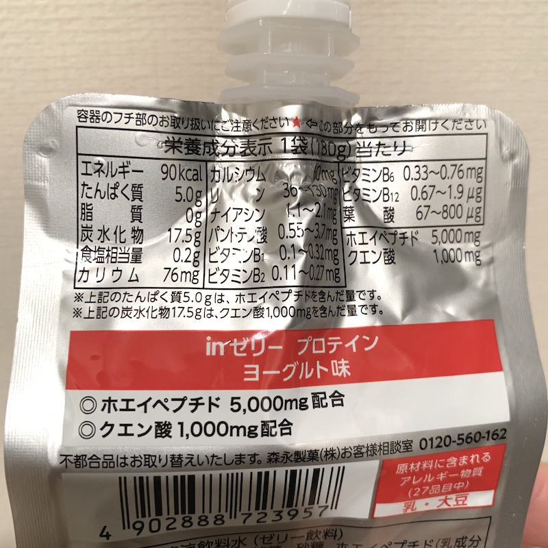 森永製菓 inゼリー プロテイン ヨーグルト味のマクロ栄養素