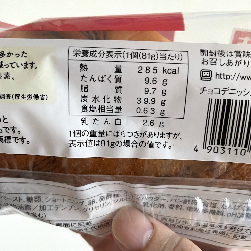 ヤマザキ チョコデニッシュ TANPACTのマクロ栄養素